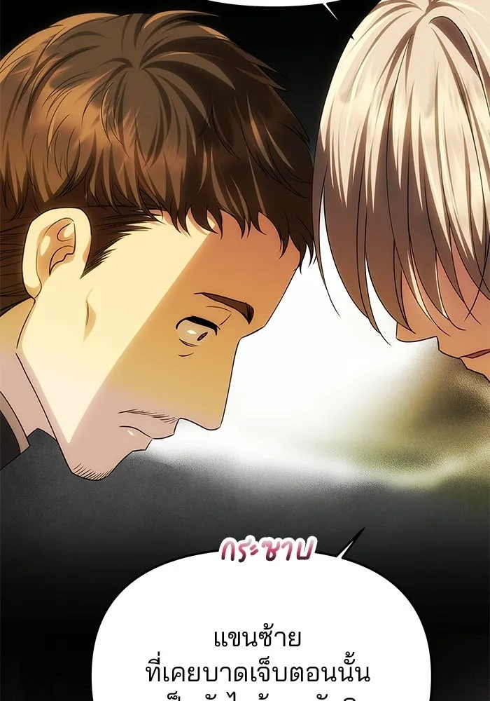 เกมรักจับสามี ตอนที่ 92 รูปที่ 74