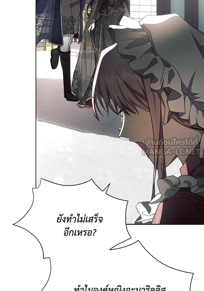 แอชสตาร์ต ตอนที่ 47 รูปที่ 99