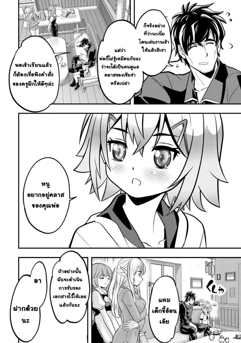 Manga-lc-com อ่านมังงะ อ่านการ์ตูน ออนไลน์ ฟรี Ikusei Jouzu na Boukensha, Youjo wo Hiroi, Second Life wo Ik ตอนที่ 1 2 3 4 5 6 7 8 9 10 11 12 13 14 ฟรี ไม่มีโฆษณา Manga-lc - อ่าน มังงะ อ่าน การ์ตูน ออนไลน์ อ่านมังงะ ฟรี