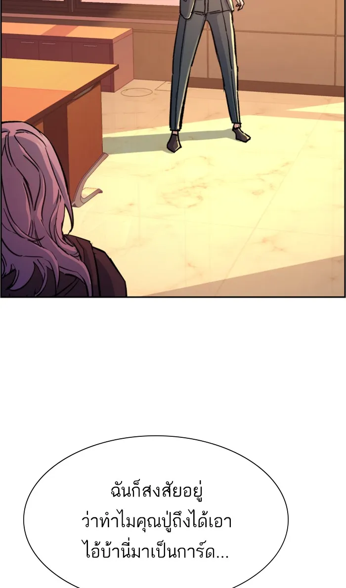 พี่ชายสายบอดี้การ์ด ตอนที่ 102 รูปที่ 46