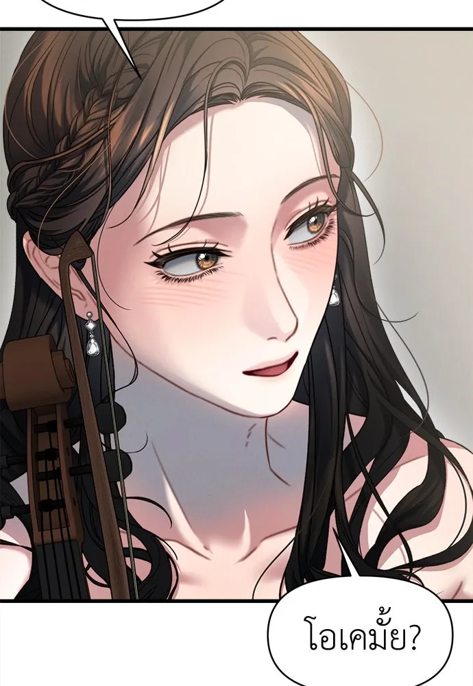 ปรารถนารักอันงดงาม ตอนที่ 110 (ตอนจบ) รูปที่ 47