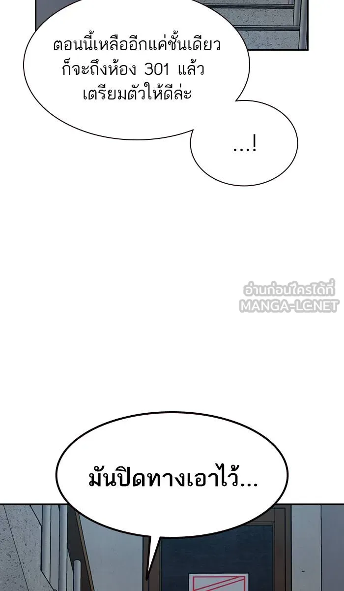 To not die ตอนที่ 42 รูปที่ 63