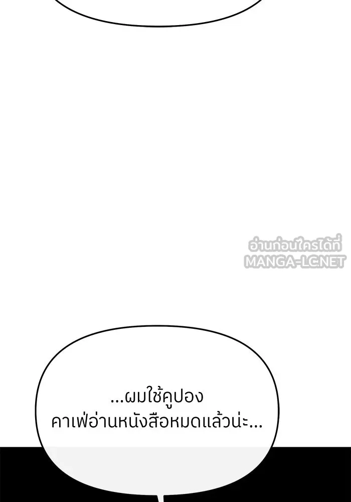 ย้อนเวลามาเป็นมักเน่ ตอนที่ 73 รูปที่ 135