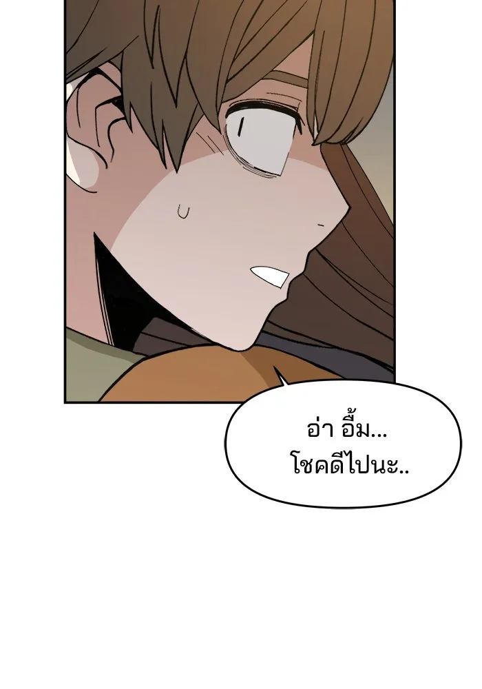 ห้องเรียนสาวแสบ ตอนที่ 75 รูปที่ 86