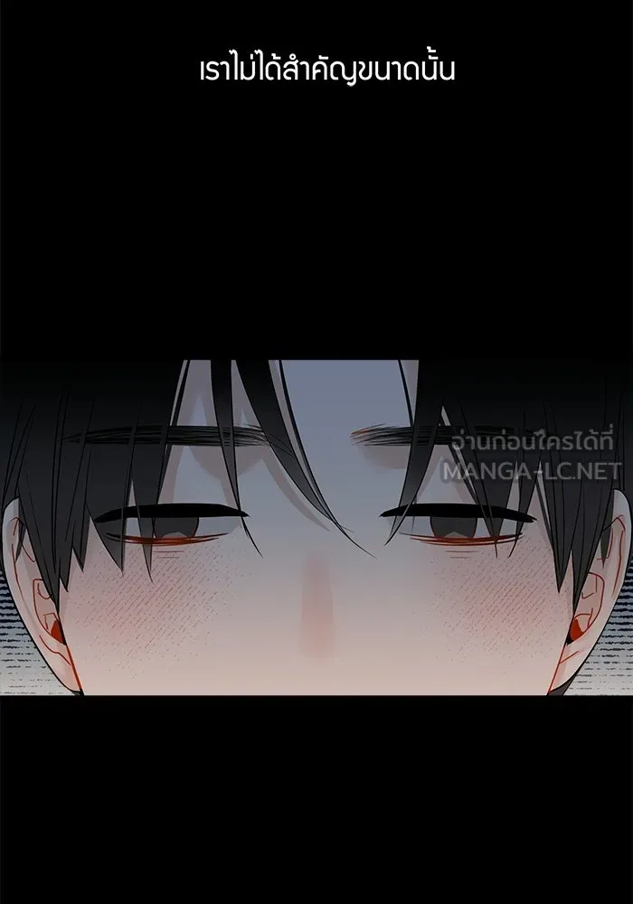 Good Gosh Daddy ตอนที่ 30 อุบัติเหตุ รูปที่ 6