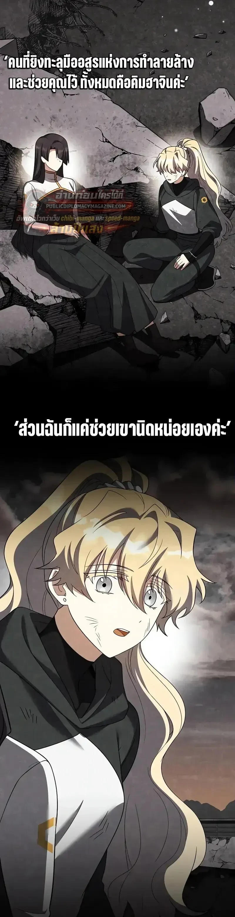 The Novel_s Extra _Remake_ ตอนที่ ตอนที่ 159 รูปที่ 29