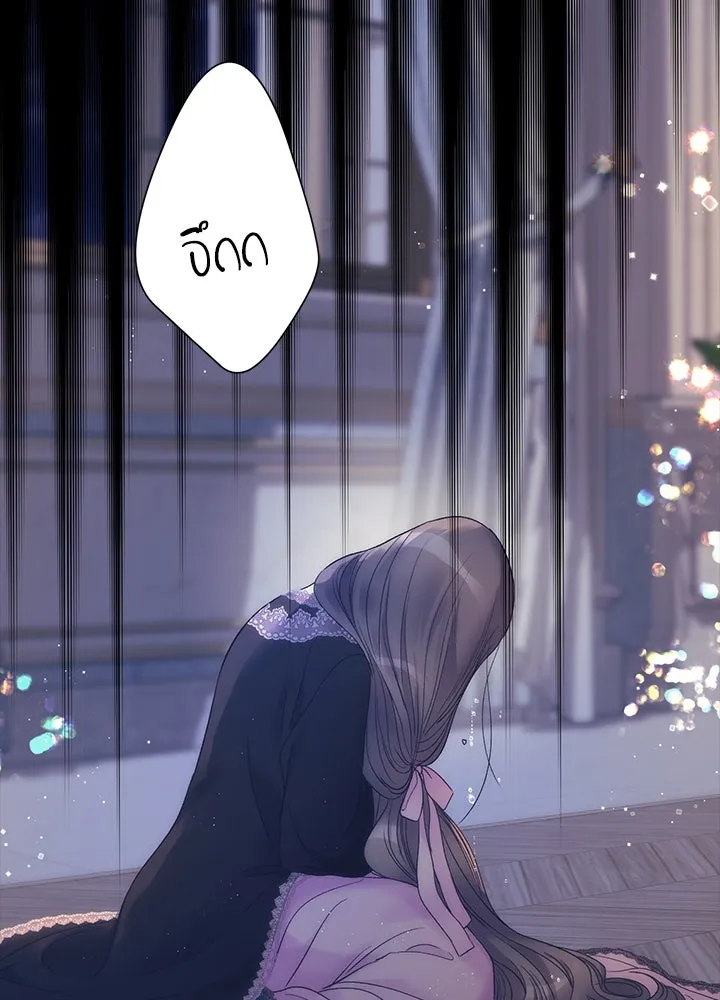 องค์ชายผู้อื้อฉาว ตอนที่ 114 รูปที่ 101