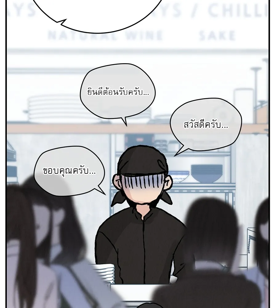 รักหลอกหยอกแฟนเก่า ตอนที่ 39 รูปที่ 127