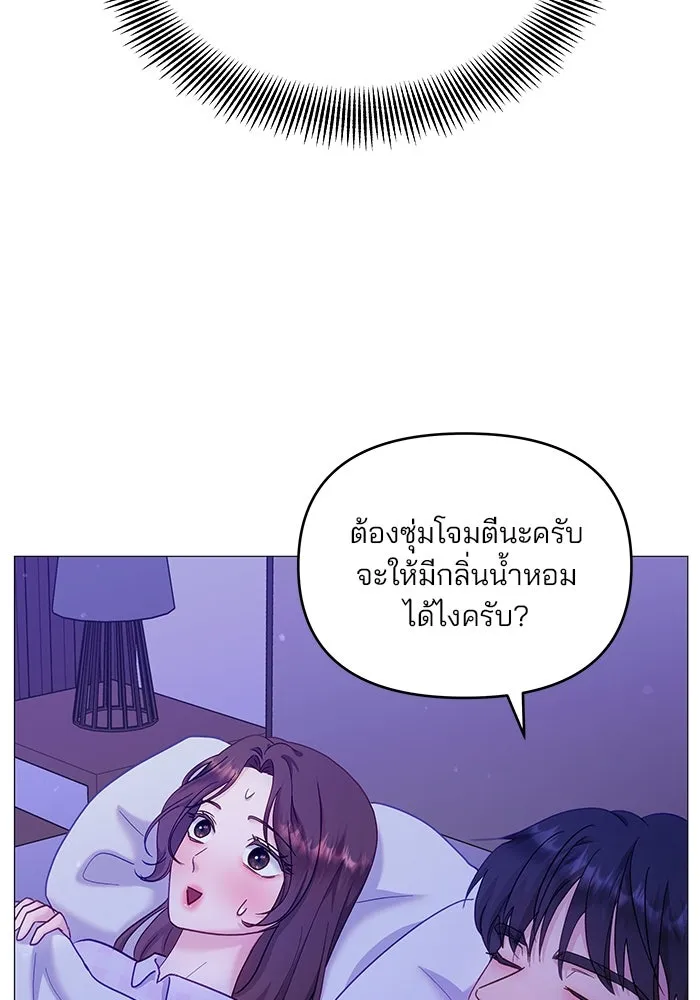 คู่มือคว้าหัวใจนายตัวร้าย ตอนที่ 24 รูปที่ 26