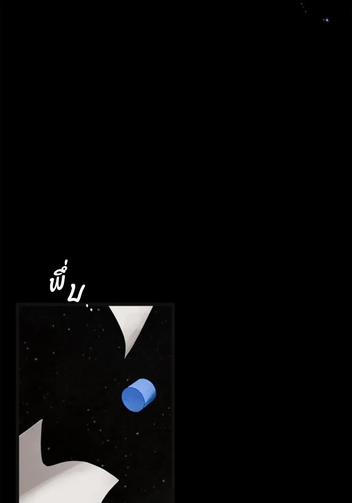 มัมหมีจ๋าหนูมาแบ๊ว ตอนที่ 23 รูปที่ 50