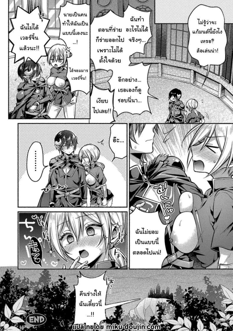 Doujin-Lc- อ่าน โดจิน มังฮวา เกาหลี ญี่ปุ่น จีน แปลไทย ผู้กล้ากับจอมมารเวอร์จิ้น [Anthology] ตอนที่ 1 2 3 4 5 6 7 8 9 10 11 12 13 14 ฟรี ไม่มีโฆษณา อ่าน โดจิน Manhwa เกาหลี ญี่ปุ่น จีน เรามีครบ คัดมาให้เน้นๆ โดจิน 18+ รับประกันความฟินโดย  Doujin Lc
