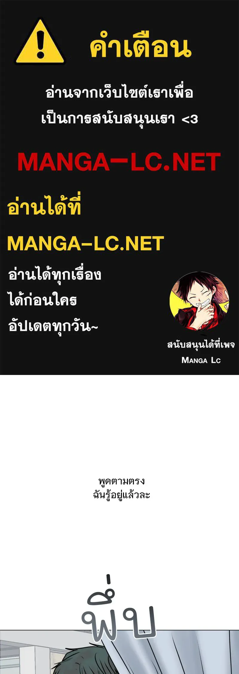 รักนี้ไม่ต้องมีเซนส์ ตอนที่ 53 รูปที่ 1