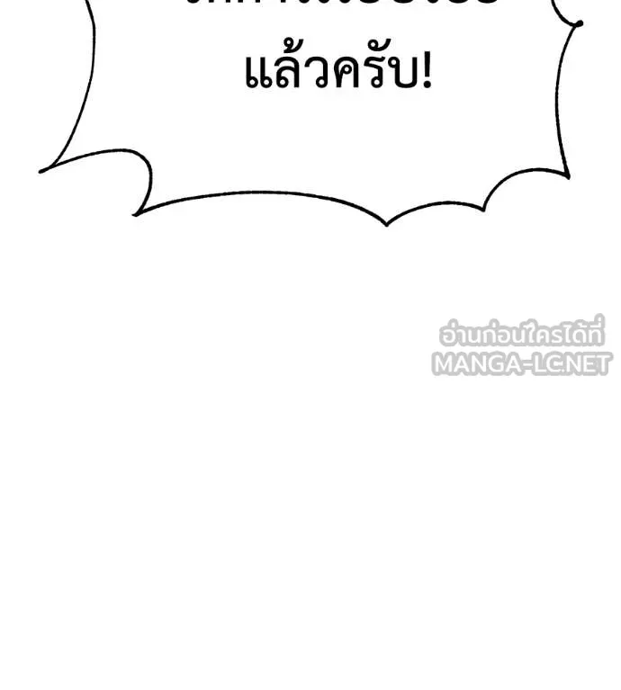 เรียกฉันว่าพระเจ้า ตอนที่ 52 รูปที่ 61