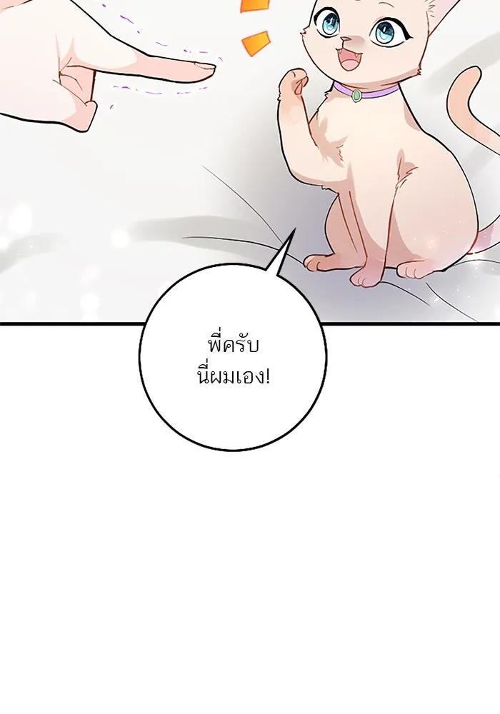 คุณหนูย้อนเวลามาเป็นอัศวิน ตอนที่ 49 รูปที่ 20