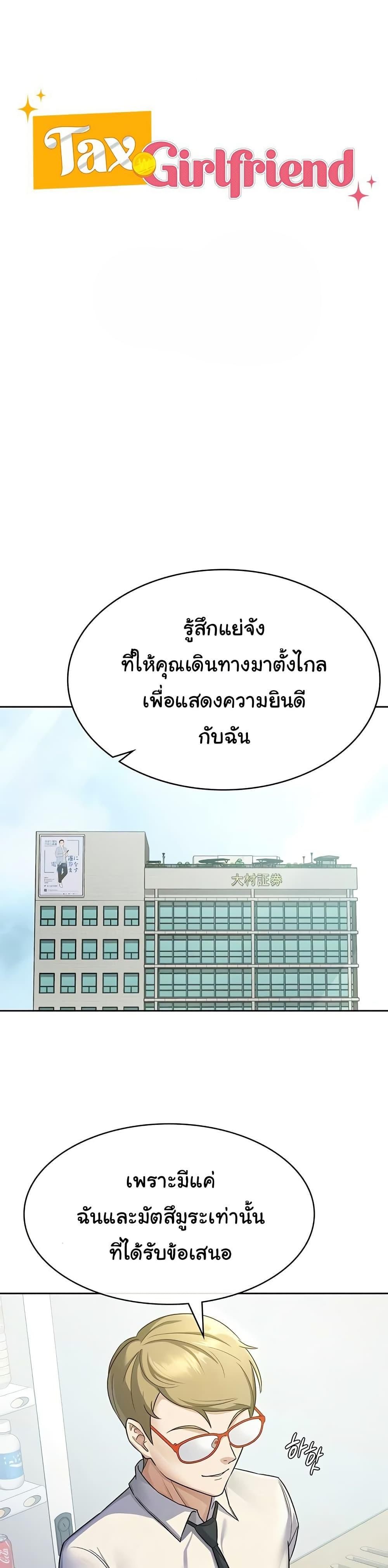 Doujin-Lc- อ่าน โดจิน มังฮวา เกาหลี ญี่ปุ่น จีน แปลไทย Tax Girlfriend ตอนที่ 1 2 3 4 5 6 7 8 9 10 11 12 13 14 ฟรี ไม่มีโฆษณา อ่าน โดจิน Manhwa เกาหลี ญี่ปุ่น จีน เรามีครบ คัดมาให้เน้นๆ โดจิน 18+ รับประกันความฟินโดย  Doujin Lc