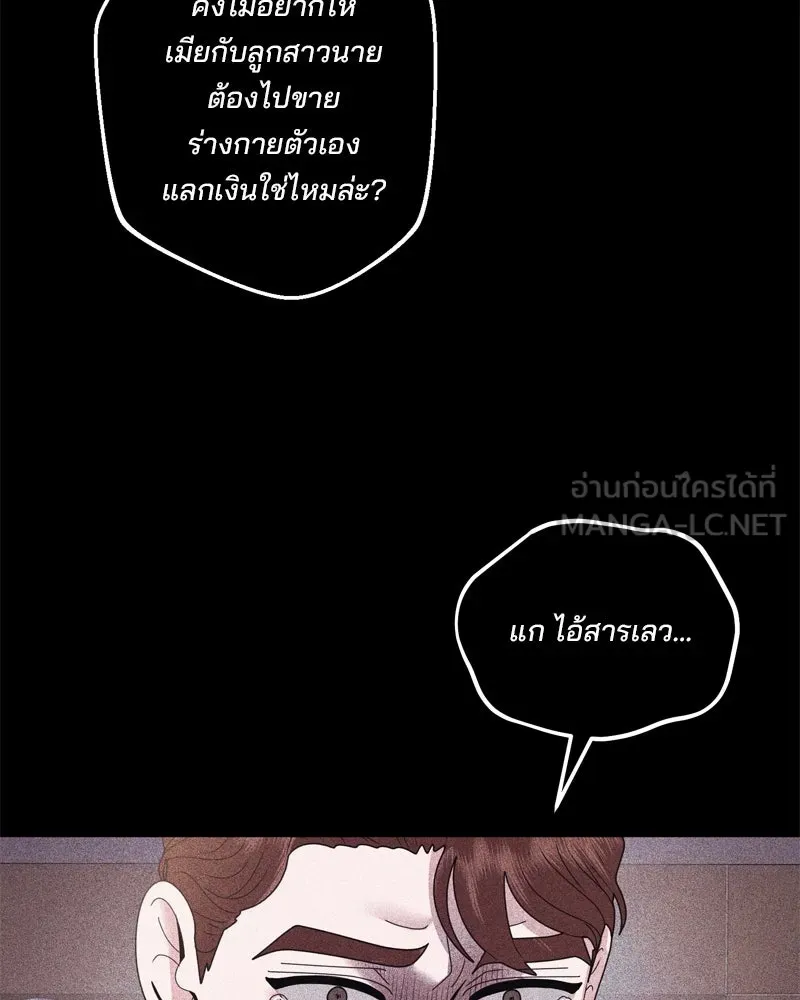 สามีที่ไม่ได้ขอ ตอนที่ 60 (ตอนจบ) รูปที่ 54