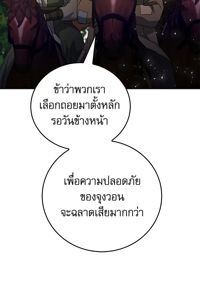 ดรูอิดแห่งสถานีโซล ตอนที่ 125 รูปที่ 128