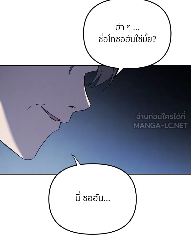 ย้อนเวลามาเป็นมักเน่ ตอนที่ 44 รูปที่ 129