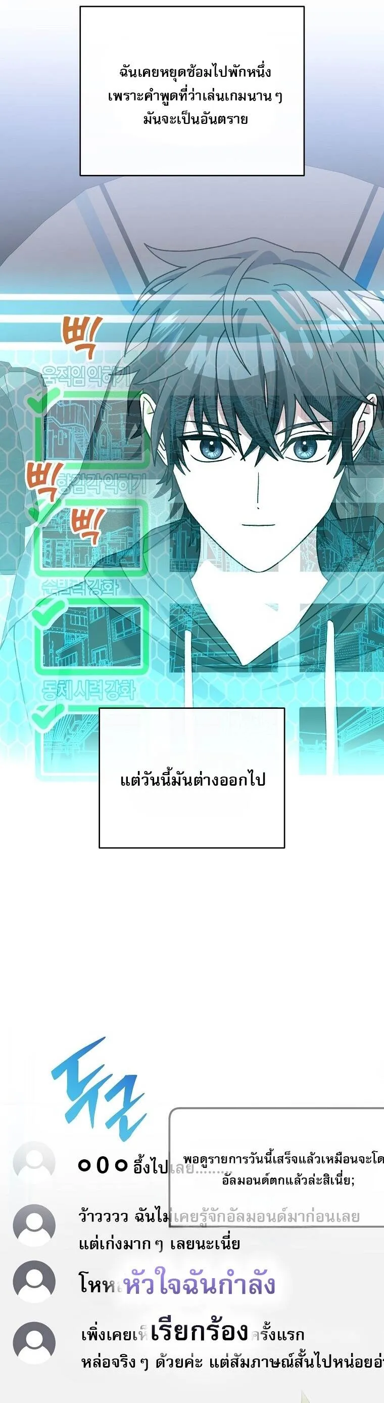 Genius Archer_s Streaming ตอนที่ ตอนที่ 69 รูปที่ 10