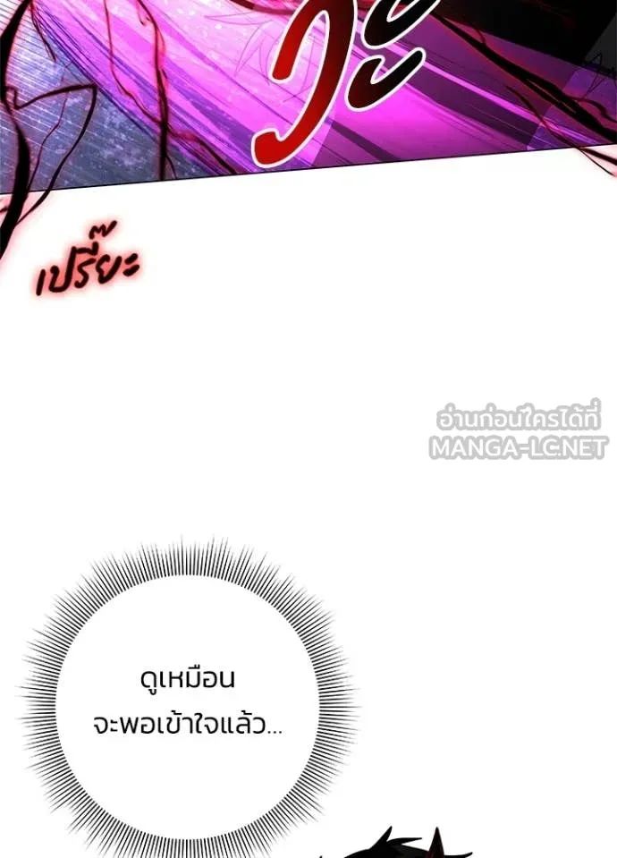 คืนแห่งโทแกบี ตอนที่ 96 รูปที่ 57