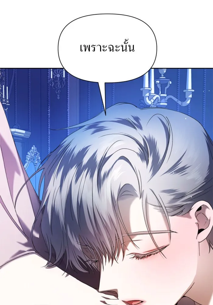 ชิงชีวิตพลิกลิขิตชะตา ตอนที่ 54 คนที่คุณต้องการ รูปที่ 43