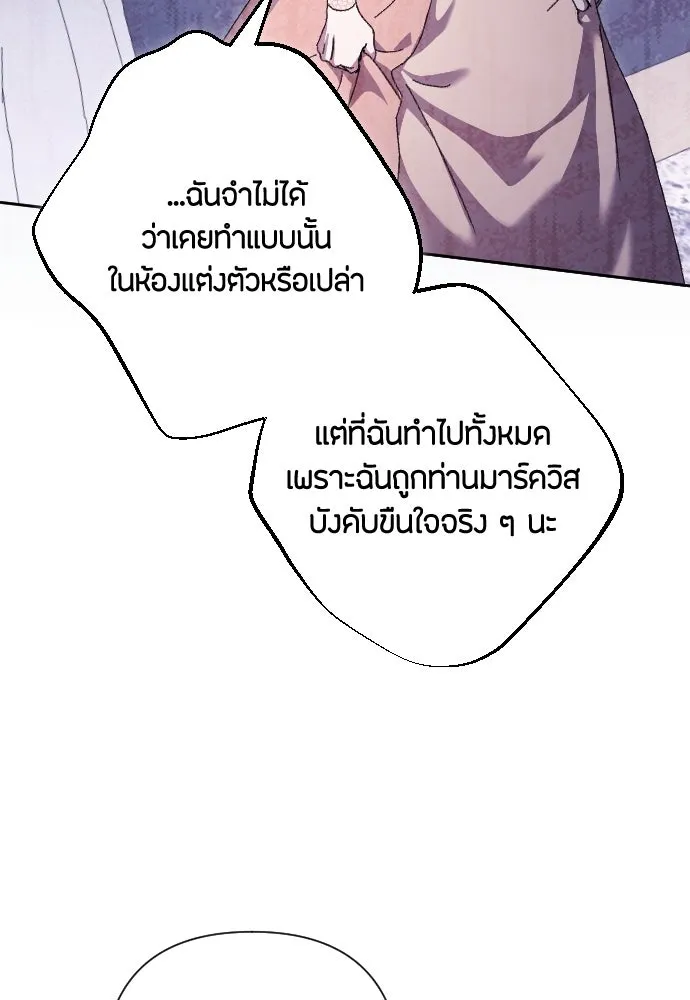 แด่ใจที่ไร้รัก ตอนที่ 24 รูปที่ 41