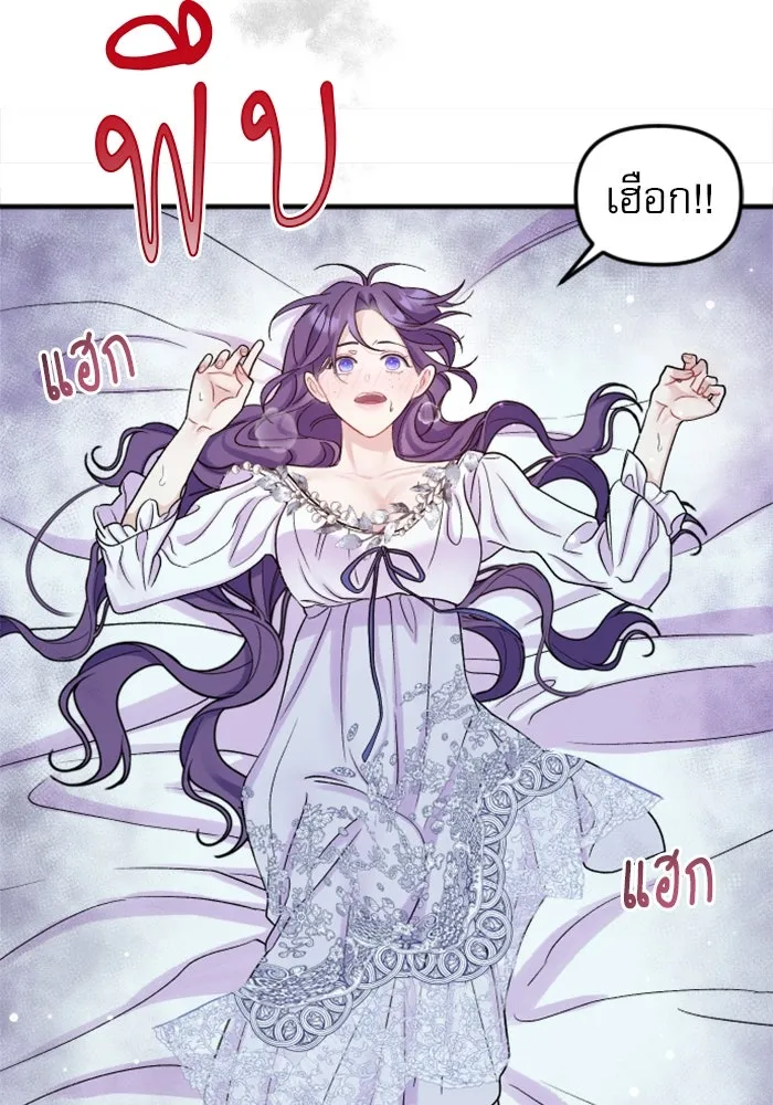 ไม่รักให้ตาย ตอนที่ 2 รูปที่ 148