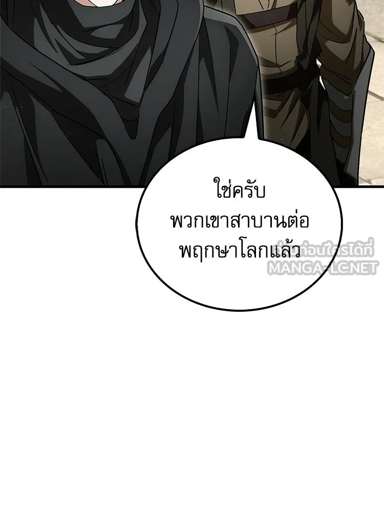 หยุดนะจอมมาร ฮีโร่ล้อมไว้หมดแล้ว ตอนที่ 29 ไปช่วยเจ้าหญิงงั้นเรอะ! รูปที่ 126