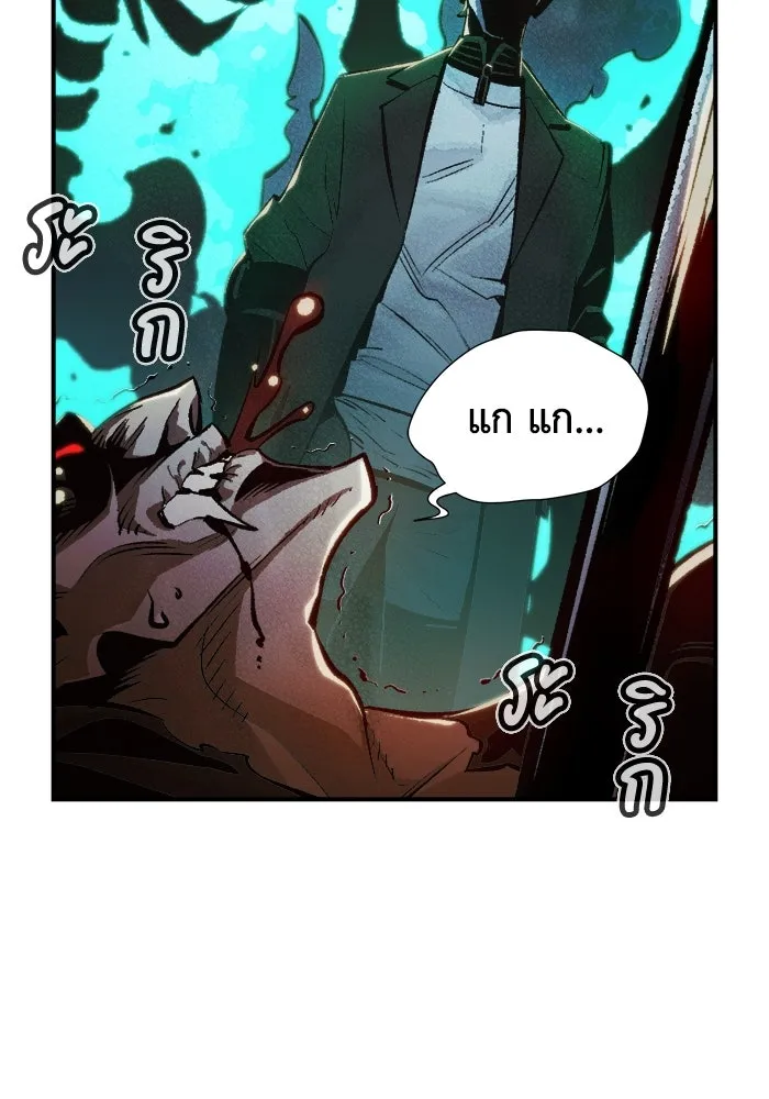 The Lone Necromancer ตอนที่ 36 รูปที่ 44