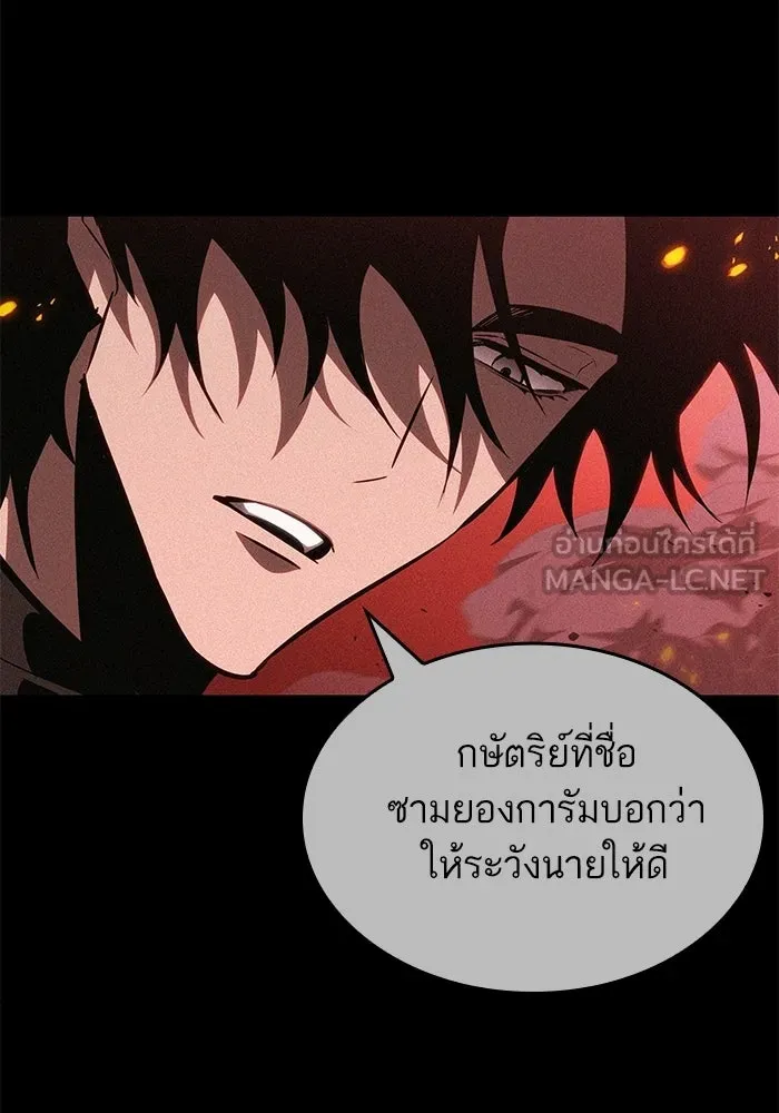 หลังวันสิ้นโลก ตอนที่ 232 รูปที่ 12