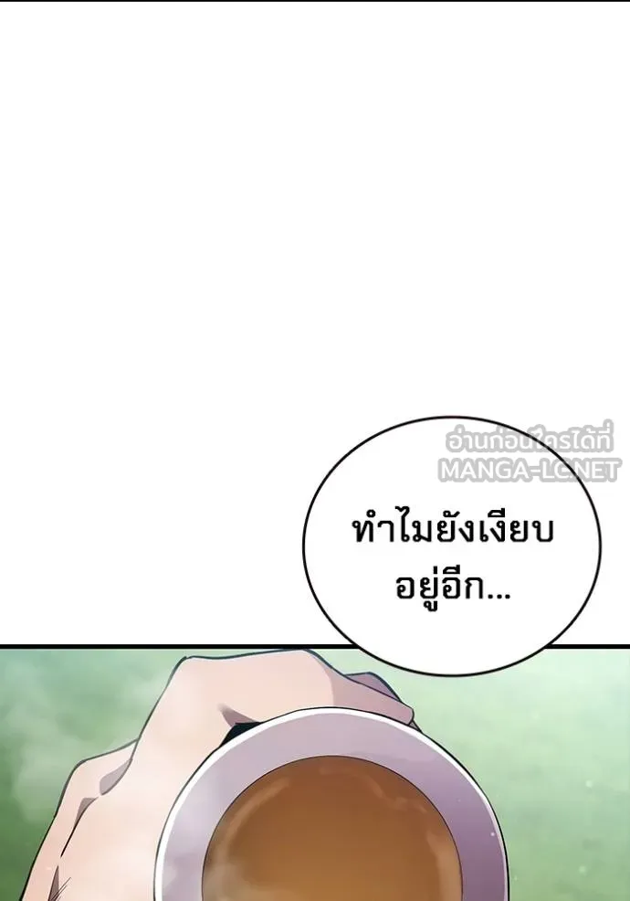 มหาสงครามคนแกร่ง ตอนที่ 36 รูปที่ 29
