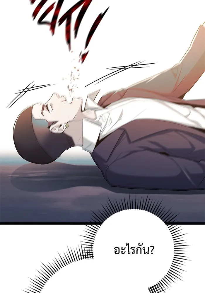 ราชินีนักบู๊ ตอนที่ 48 รูปที่ 104