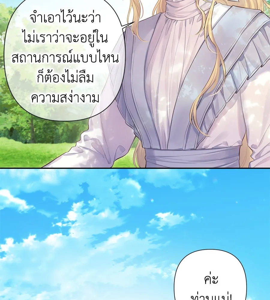 บาสเตียน ตอนที่ 1 รูปที่ 59