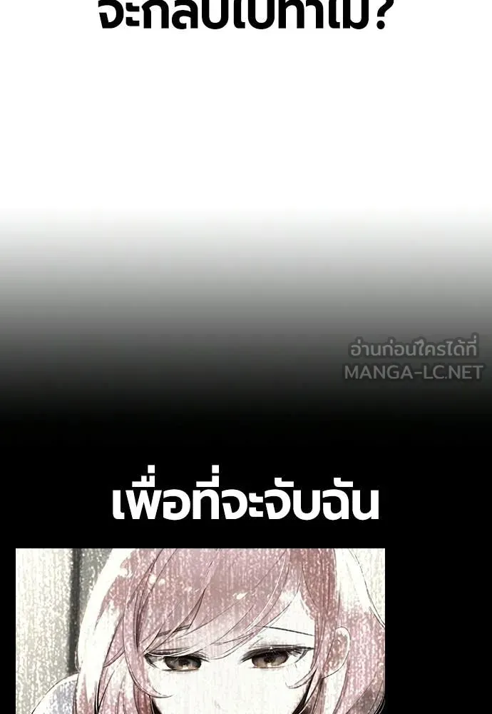 Jungle Juice ตอนที่ 177 รูปที่ 148