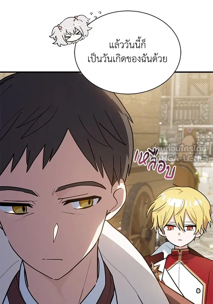 แมวน้อยในรังหมาป่า ตอนที่ 33 รูปที่ 42