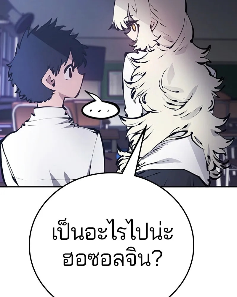 Player ตอนที่ 77 รูปที่ 70