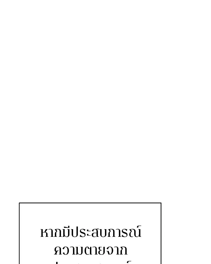 Player ตอนที่ 77 รูปที่ 13