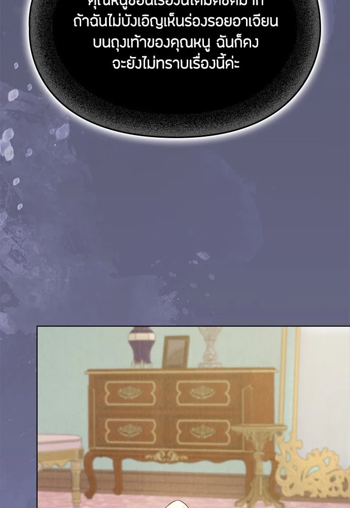 ลูกสาวตัวปลอมของท่านดยุก ตอนที่ 11 รูปที่ 103