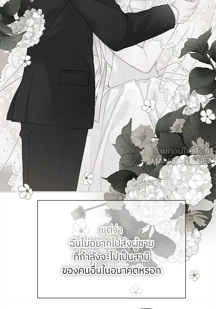 สลับรัก สลับชะตา ตอนที่ 7 รูปที่ 78