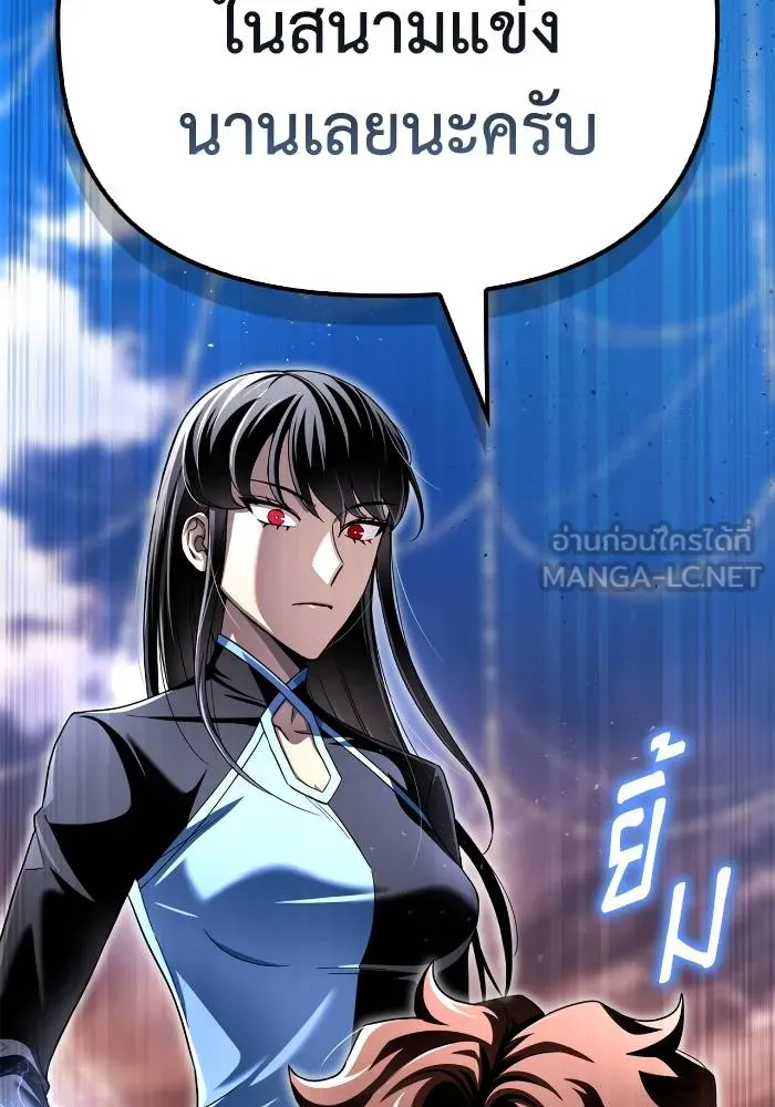 เกมของยอดมนุษย์ ตอนที่ 109 รูปที่ 165