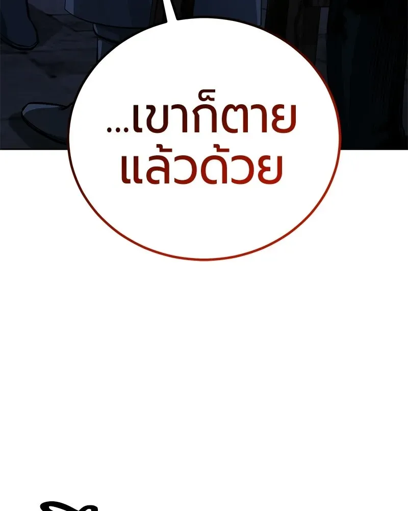 The Magic Tower_s Problem Child ต_วอ_นตรายแห_งหอคอยเวท ตอนที่ ตอนที่ 36 รูปที่ 26