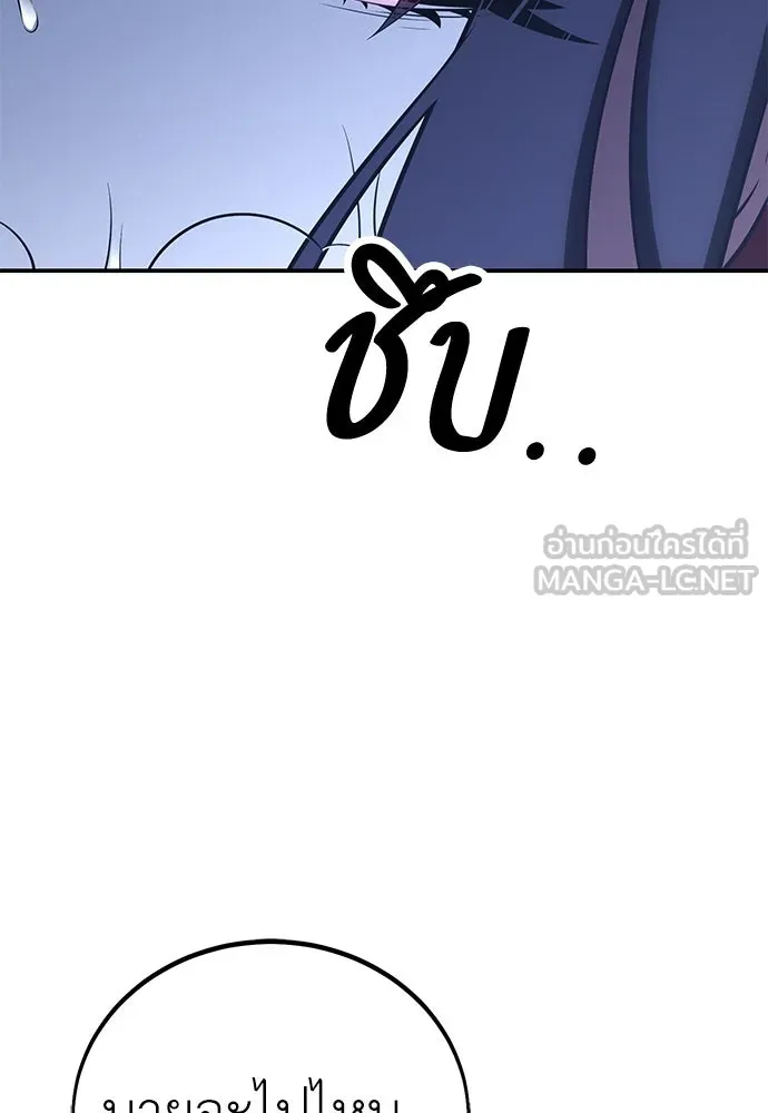 ไอ้เพลเยอร์นั่น ฉันฆ่ามันเอง ตอนที่ 47 รูปที่ 237