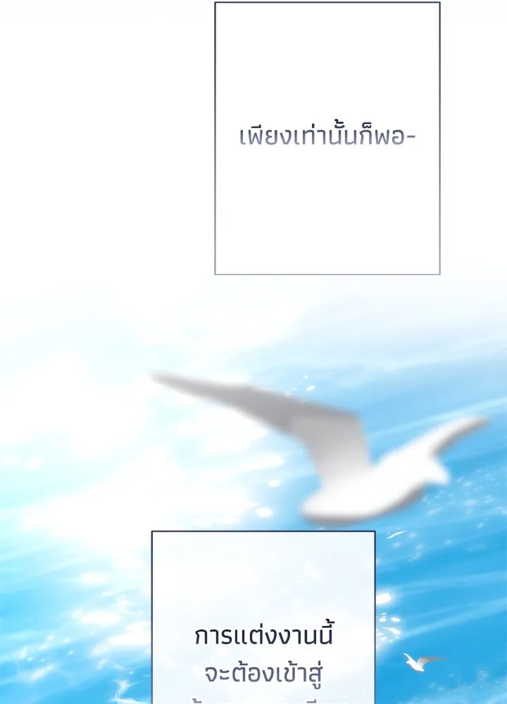 องค์ชายผู้อื้อฉาว ตอนที่ 41 รูปที่ 95