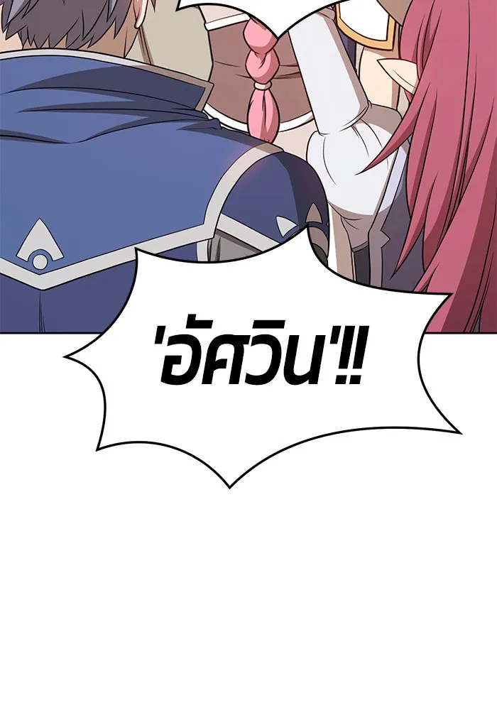 +99 ท่อนไม้พร้อมบวก ตอนที่ 16 รูปที่ 167