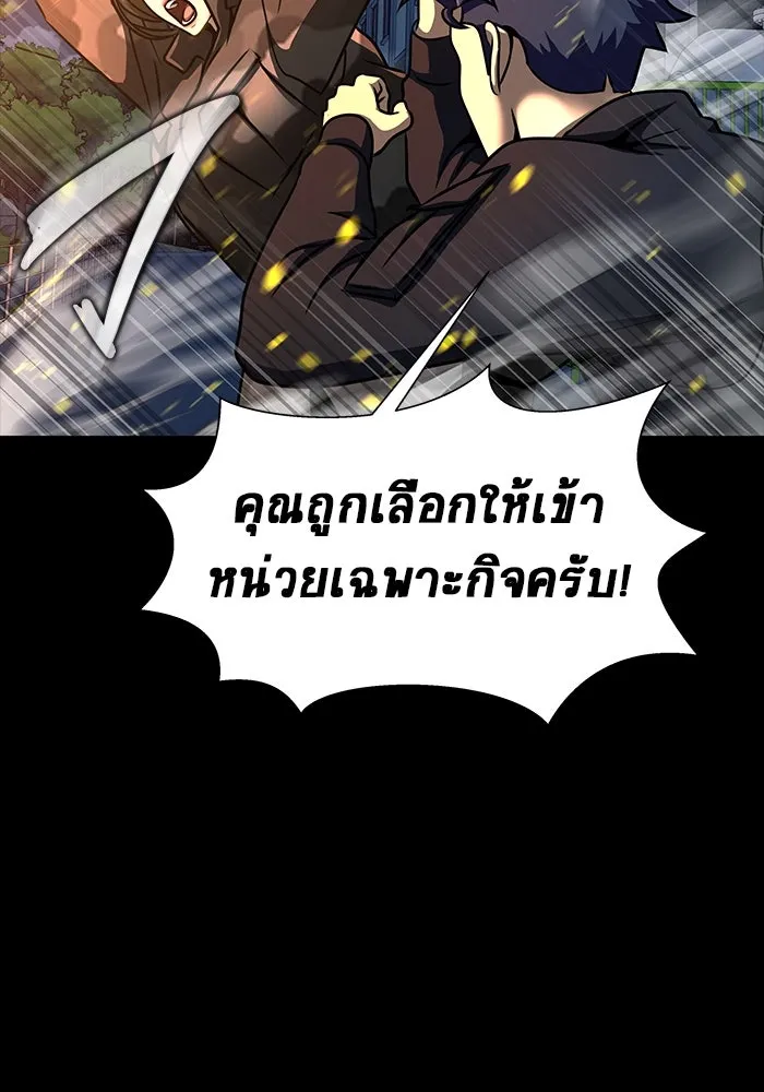 เพลเยอร์นักกินเหล็ก ตอนที่ 51 (จบซีซัน 1) รูปที่ 109