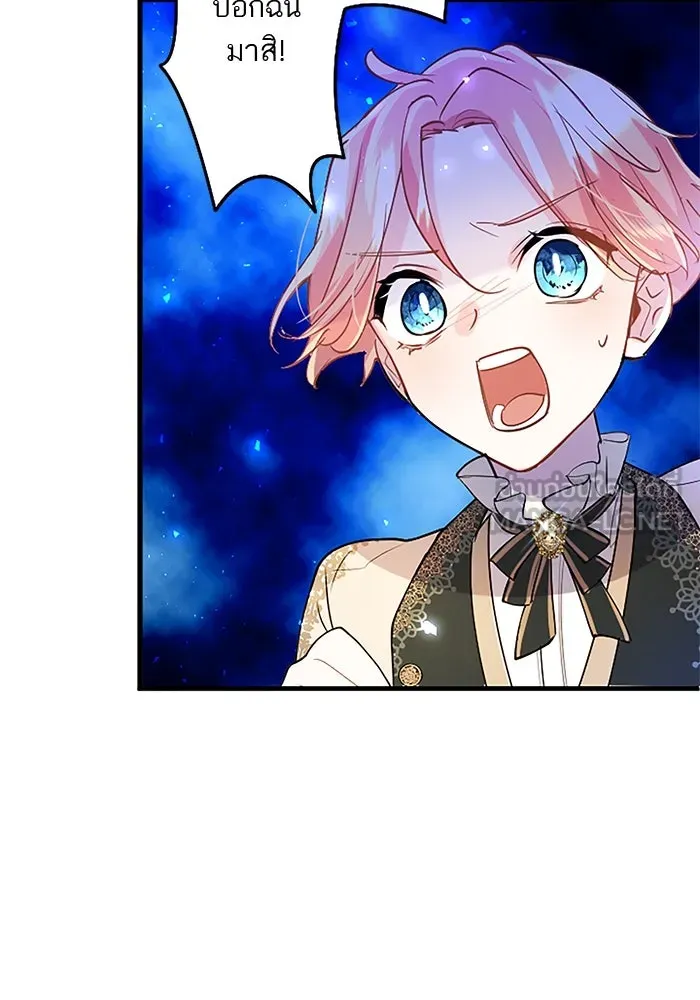 คุณหนูย้อนเวลามาเป็นอัศวิน ตอนที่ 70 รูปที่ 78