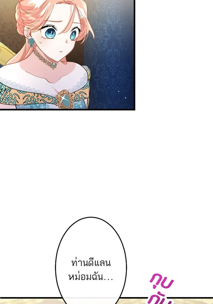 คุณหนูย้อนเวลามาเป็นอัศวิน ตอนที่ 44 รูปที่ 80