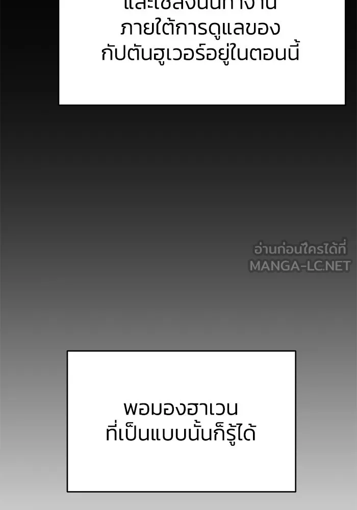 ยอดนักดาบผู้โอบอุ้มดารา ตอนที่ 2 รูปที่ 138