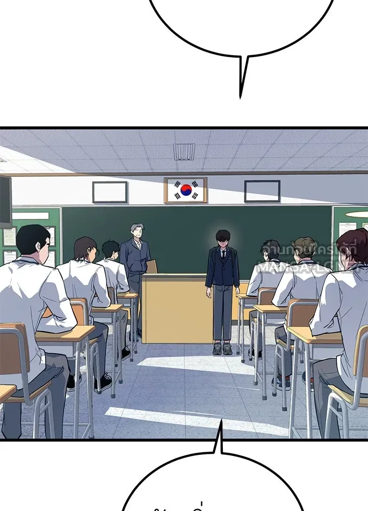 ราชาลานประลอง ตอนที่ 1 รูปที่ 39