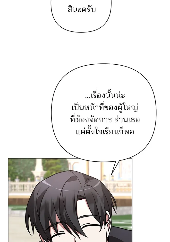 อะคาเดมีนี้เห็นทีจะเจ๊ง ตอนที่ 18 รูปที่ 34